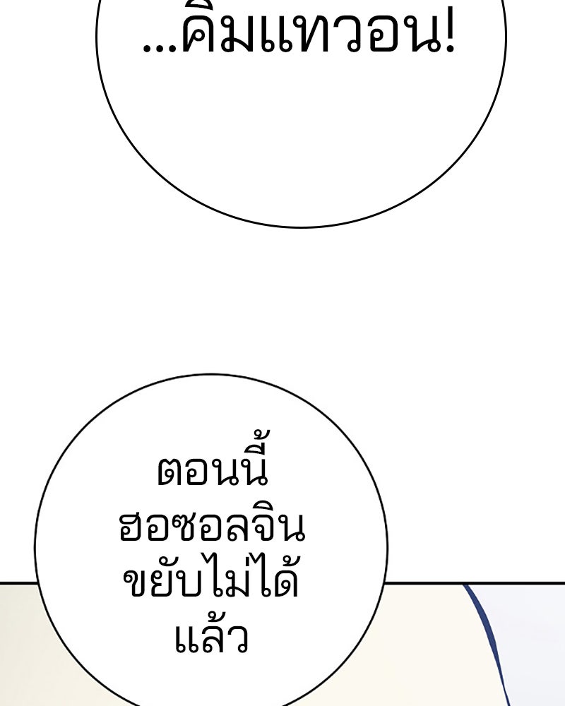 Player - หน้า 39