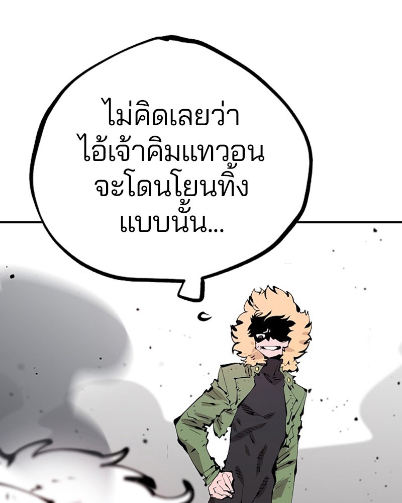 Player - หน้า 74