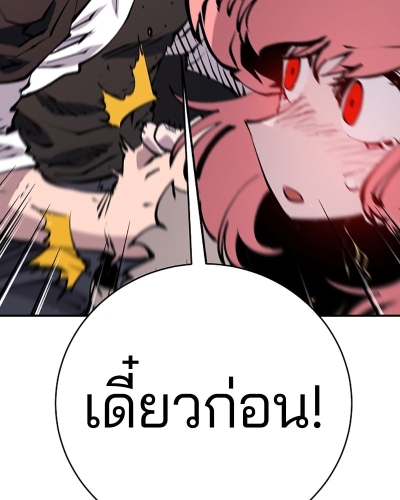 Player - หน้า 123
