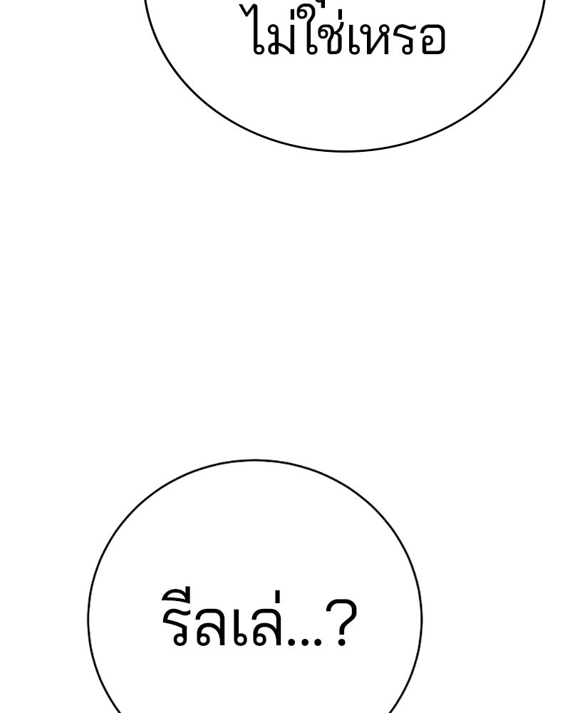Player - หน้า 101