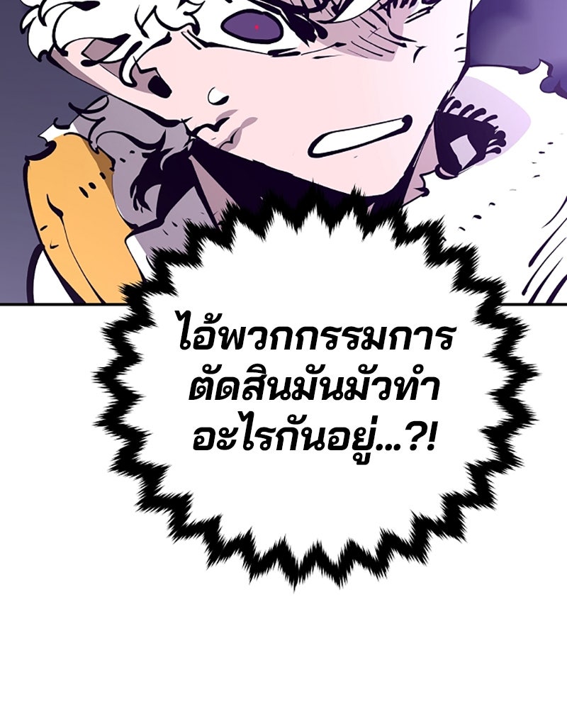 Player - หน้า 119