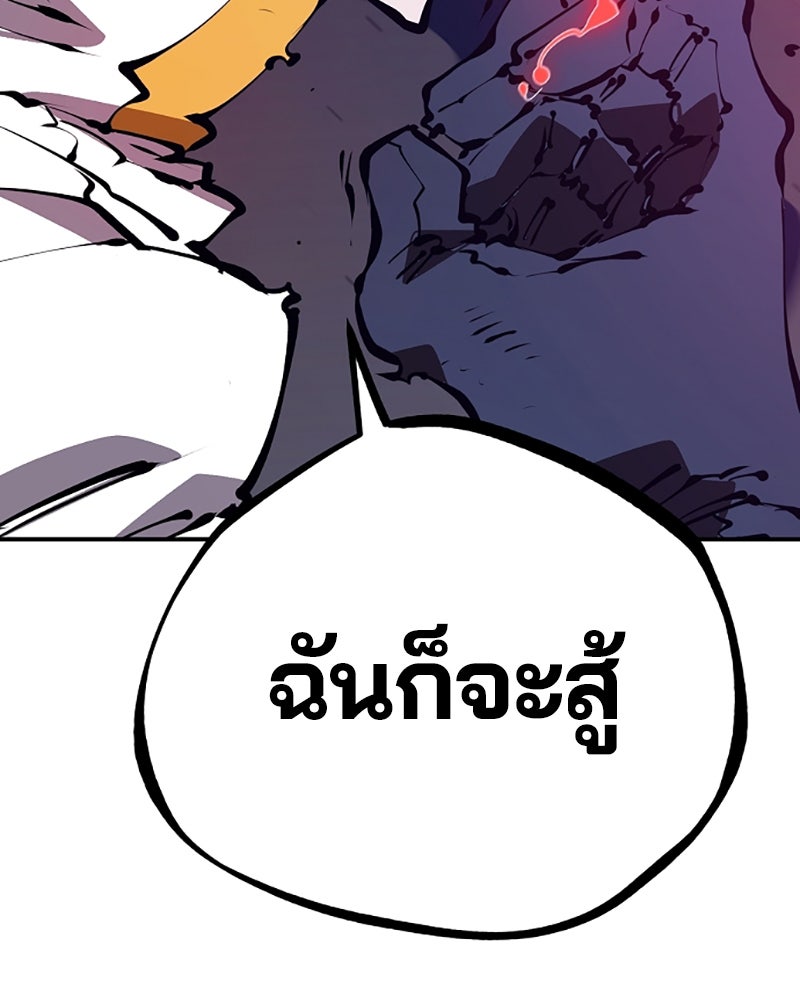 Player - หน้า 133