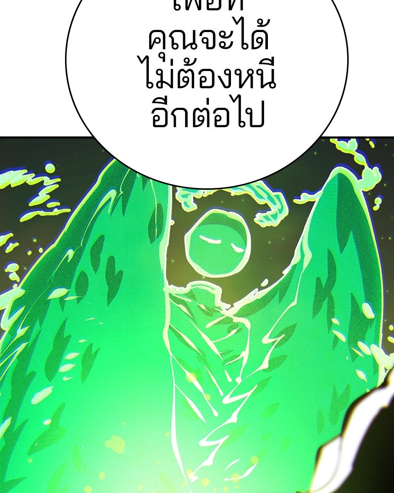 Player - หน้า 140
