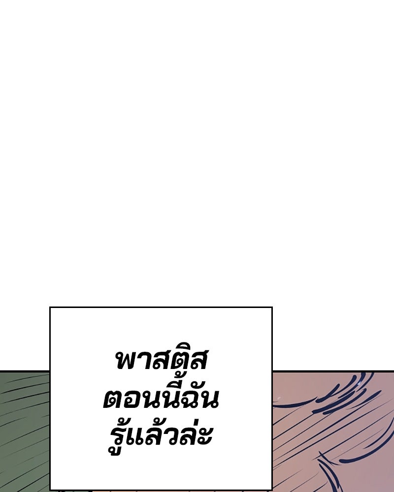 Player - หน้า 16