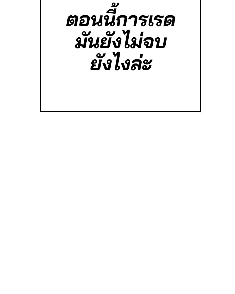 Player - หน้า 19