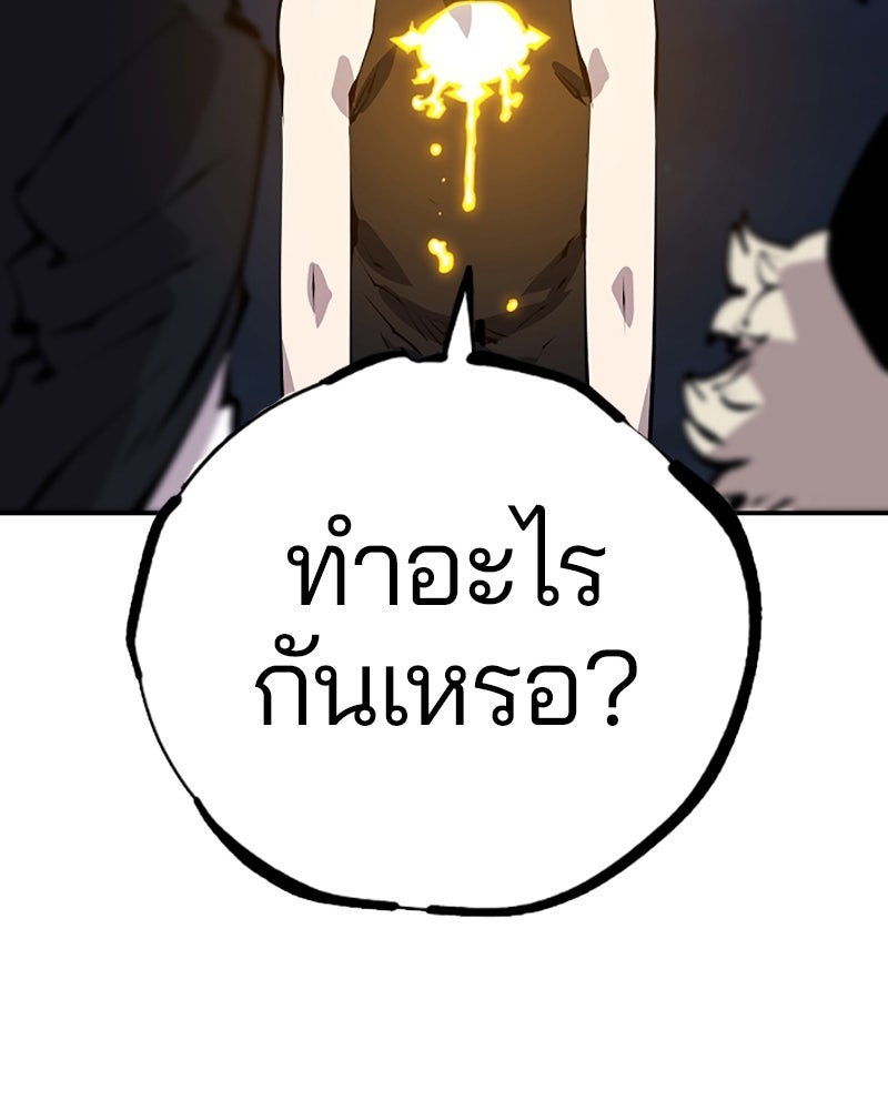 Player - หน้า 28
