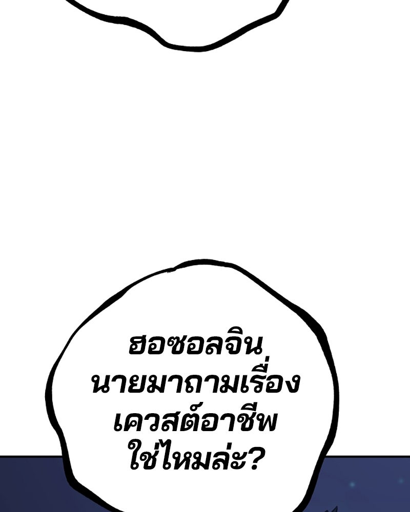 Player - หน้า 39