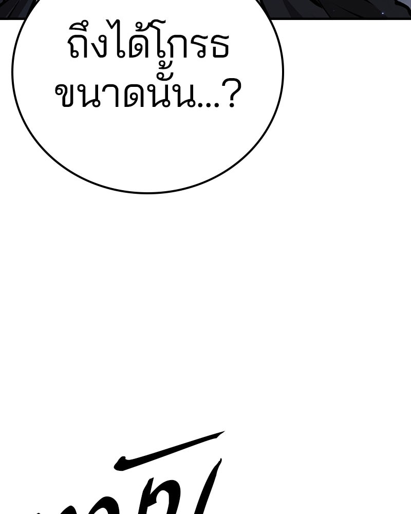 Player - หน้า 54