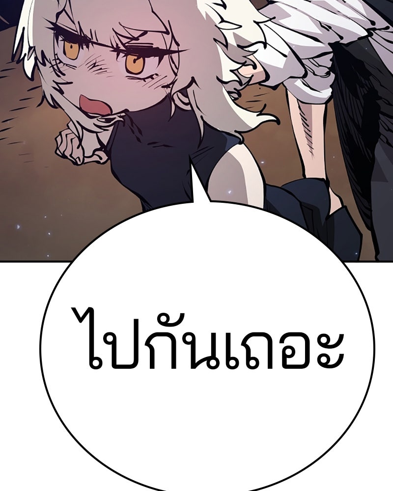 Player - หน้า 57
