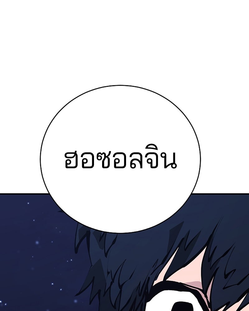 Player - หน้า 61