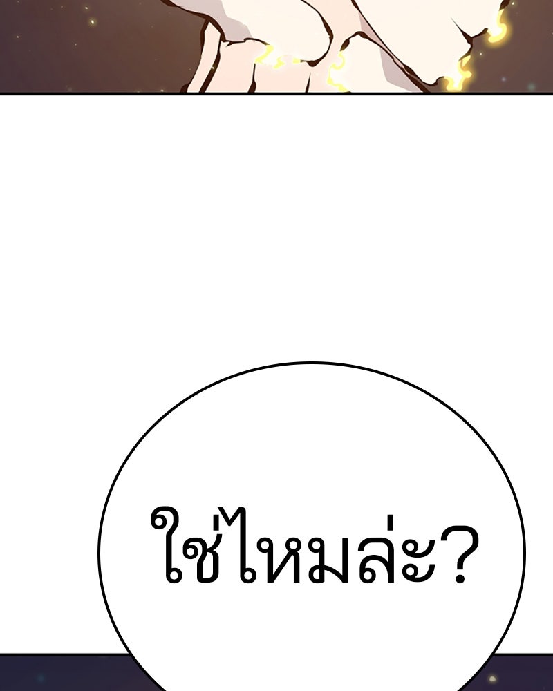 Player - หน้า 65