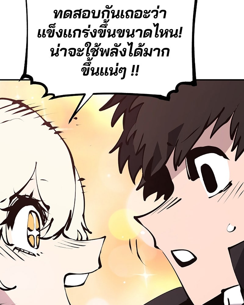 Player - หน้า 79