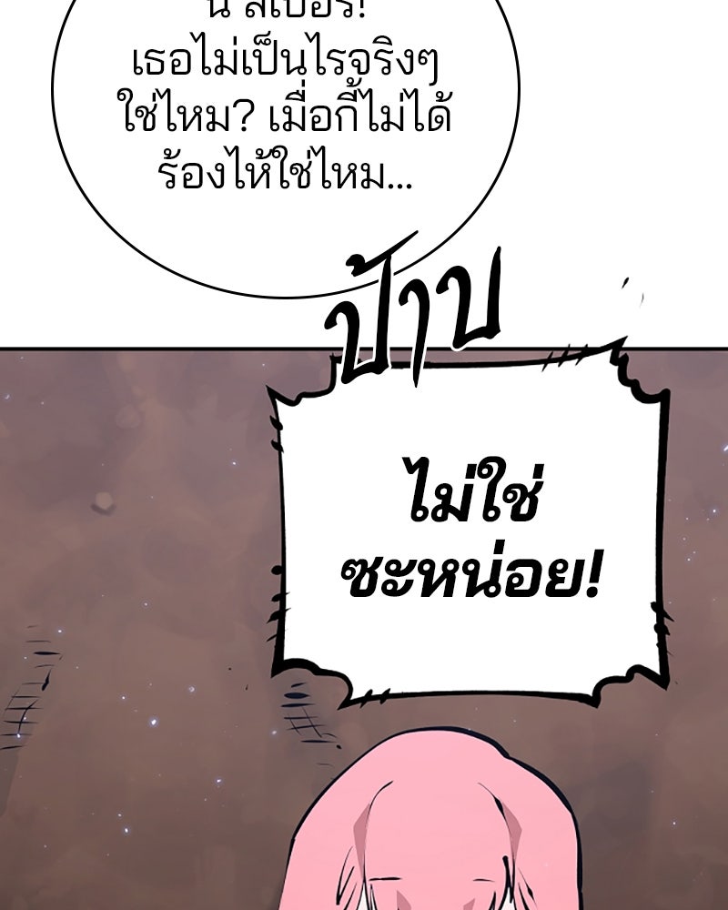 Player - หน้า 81