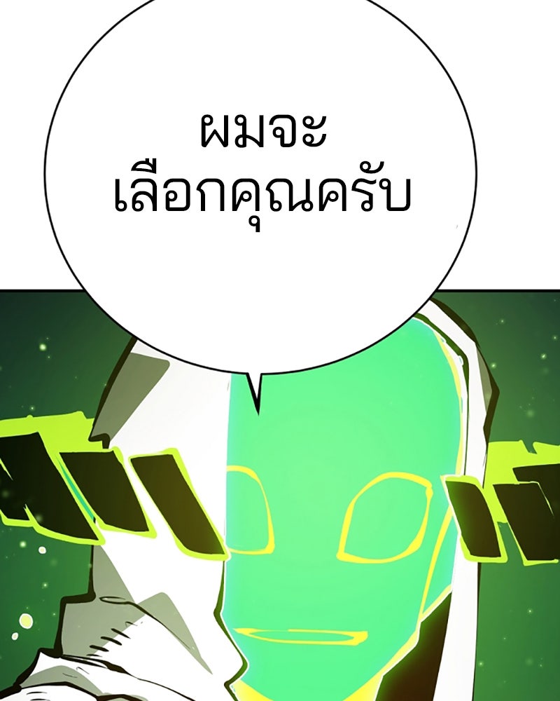 Player - หน้า 102