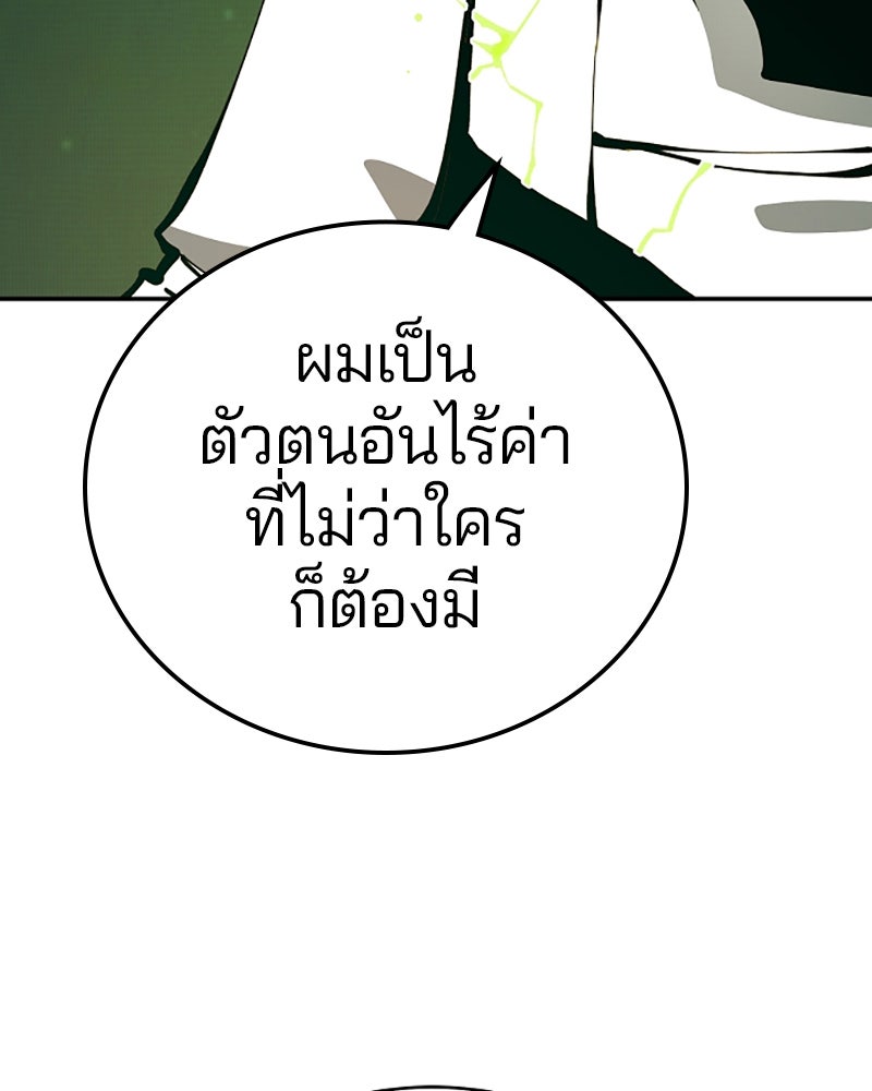 Player - หน้า 76