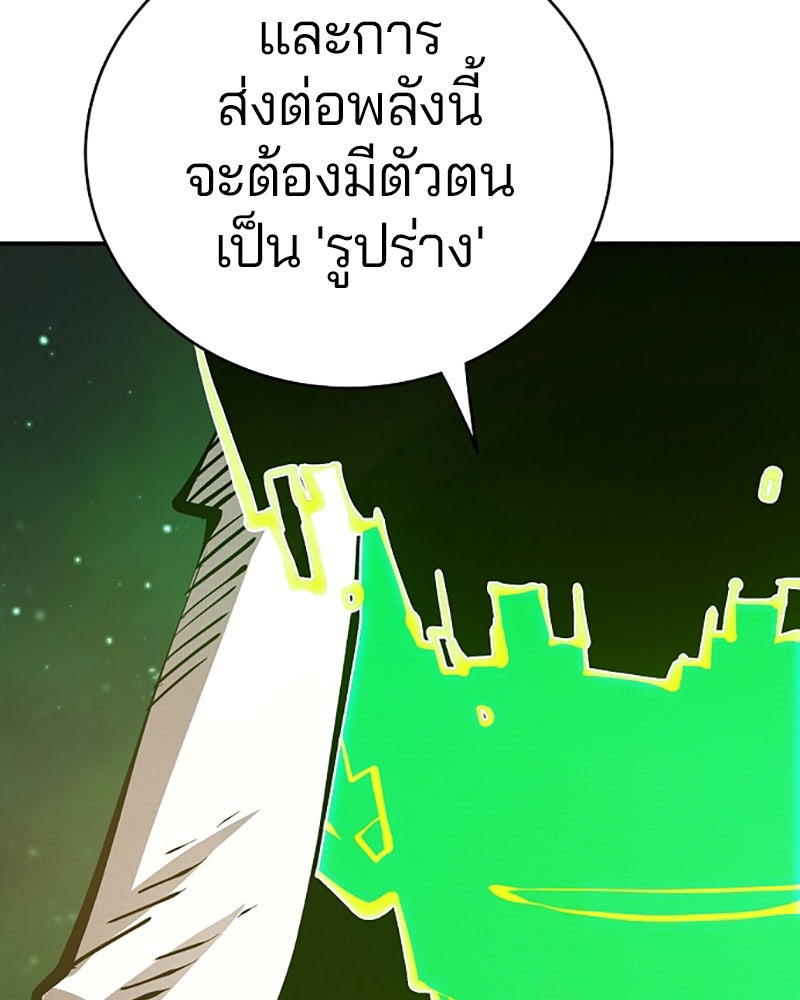 Player - หน้า 83