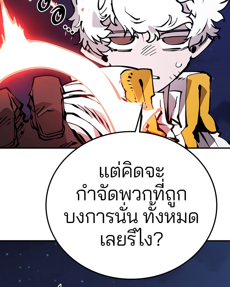 Player - หน้า 112