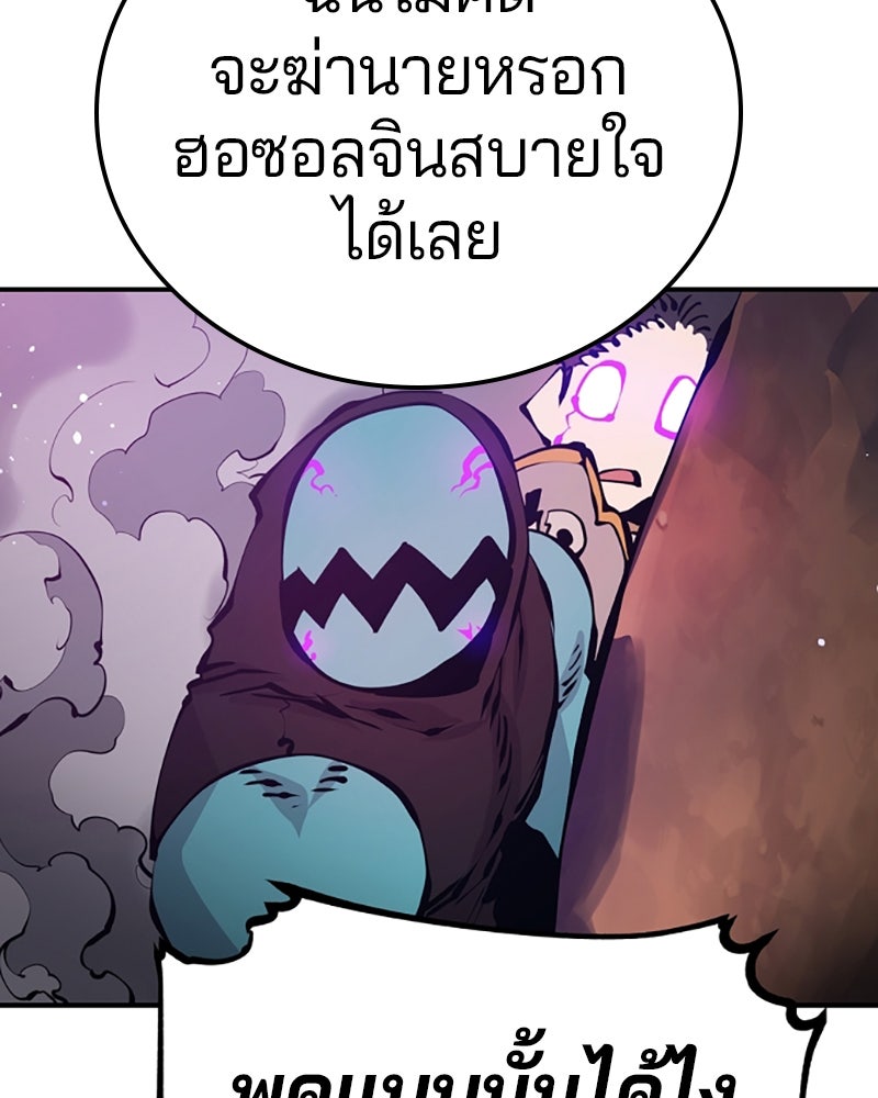Player - หน้า 124