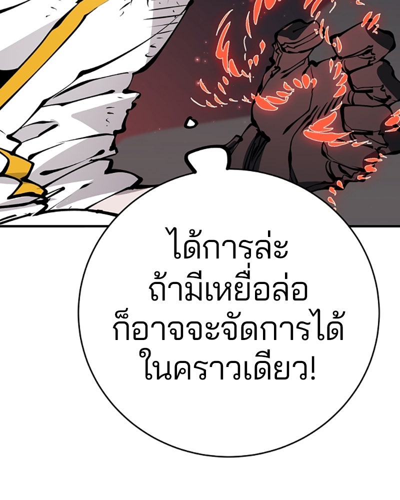Player - หน้า 129