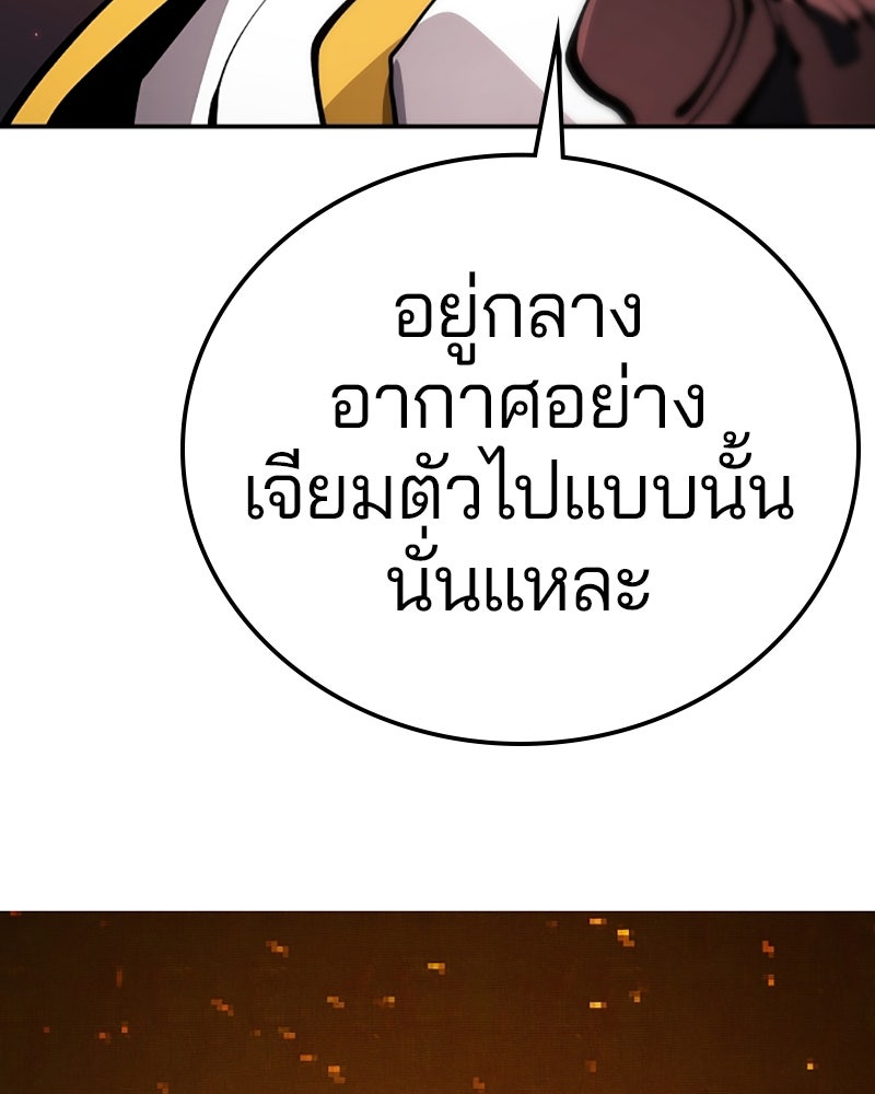 Player - หน้า 141