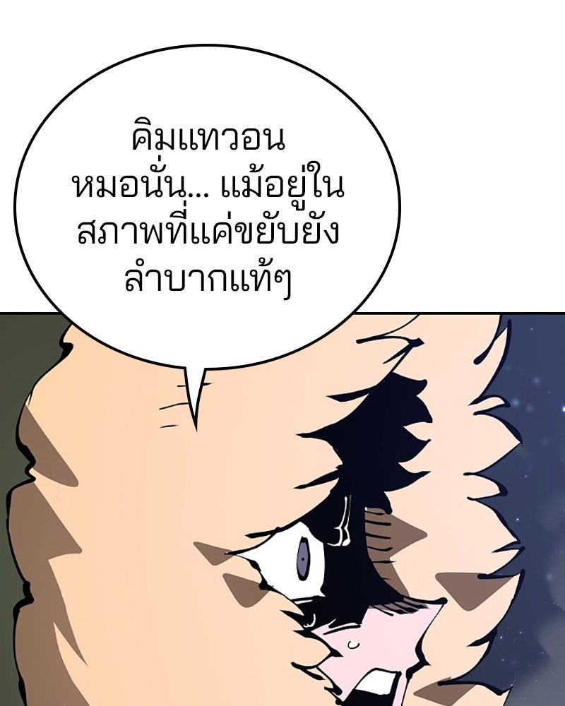 Player - หน้า 35