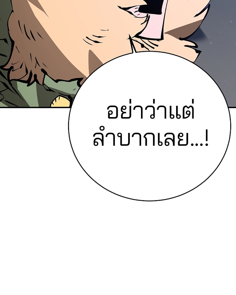 Player - หน้า 36