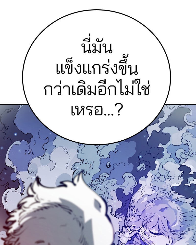 Player - หน้า 37