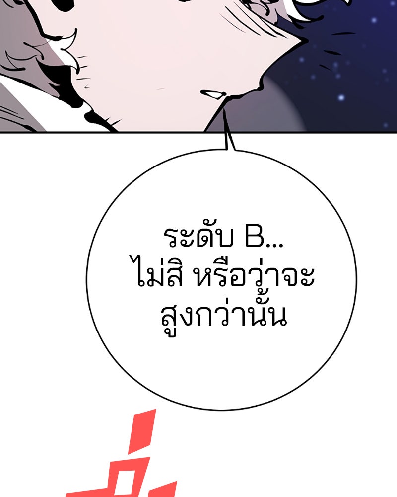 Player - หน้า 43