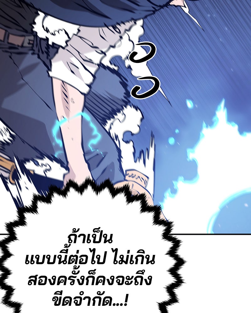 Player - หน้า 63