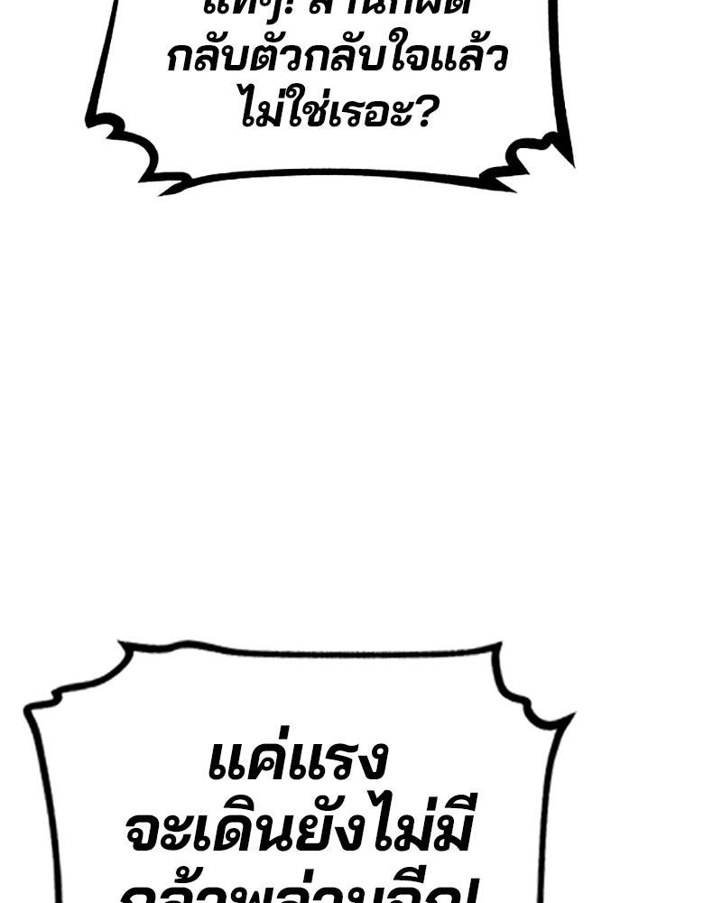 Player - หน้า 68