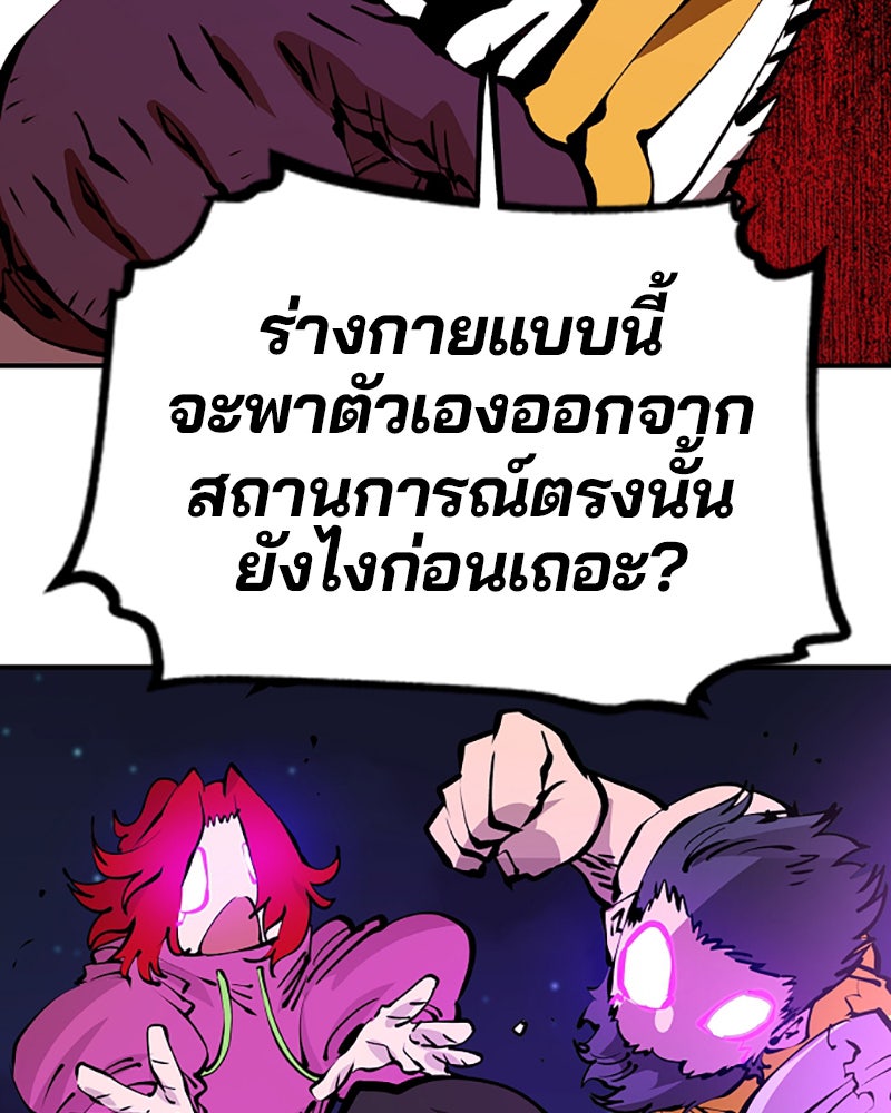 Player - หน้า 70
