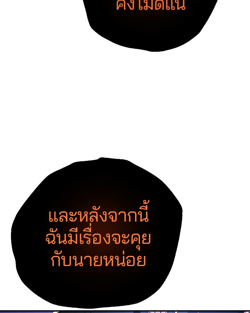 Player - หน้า 80