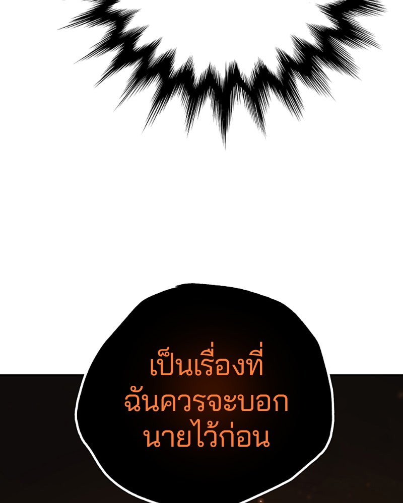 Player - หน้า 82