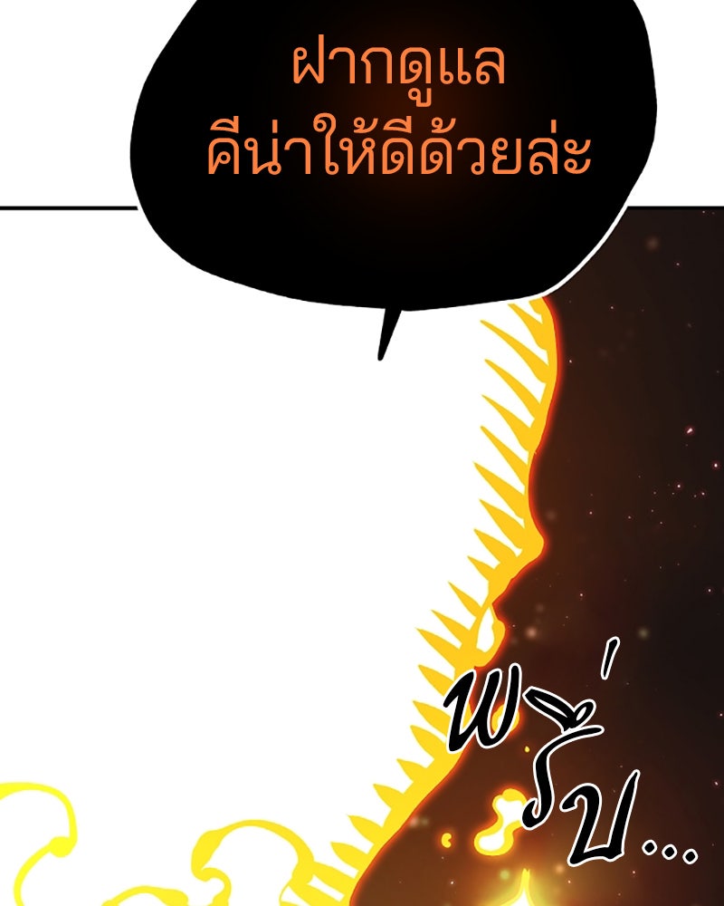 Player - หน้า 84