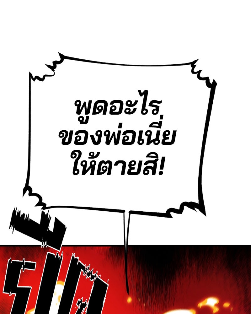 Player - หน้า 86