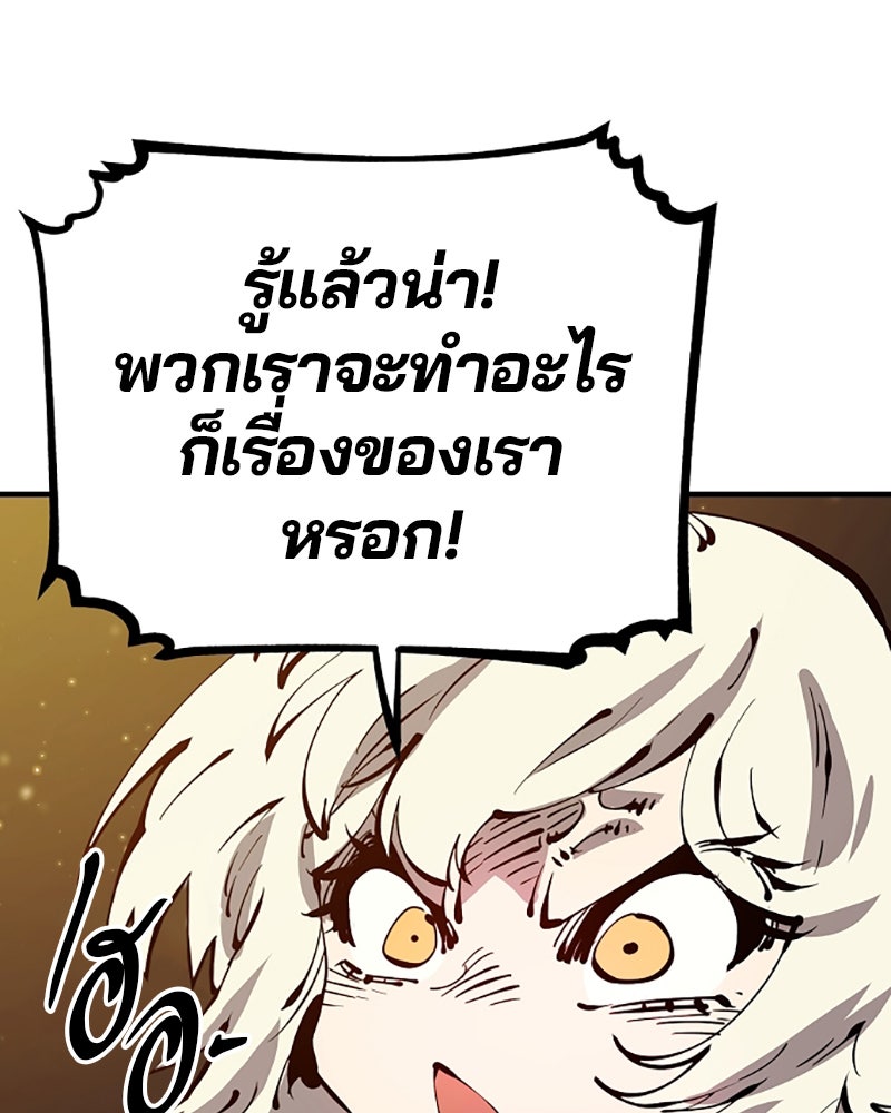 Player - หน้า 95