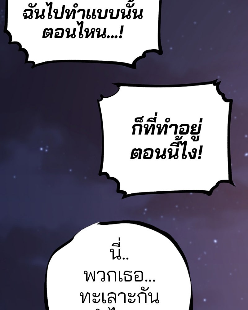 Player - หน้า 97