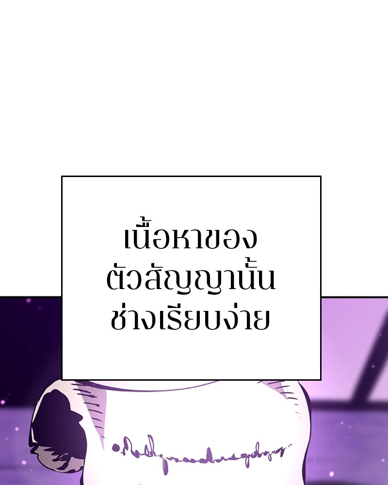 Player - หน้า 108