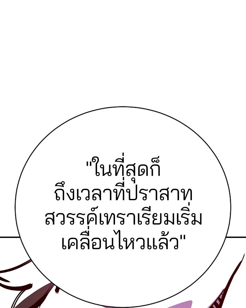 Player - หน้า 131