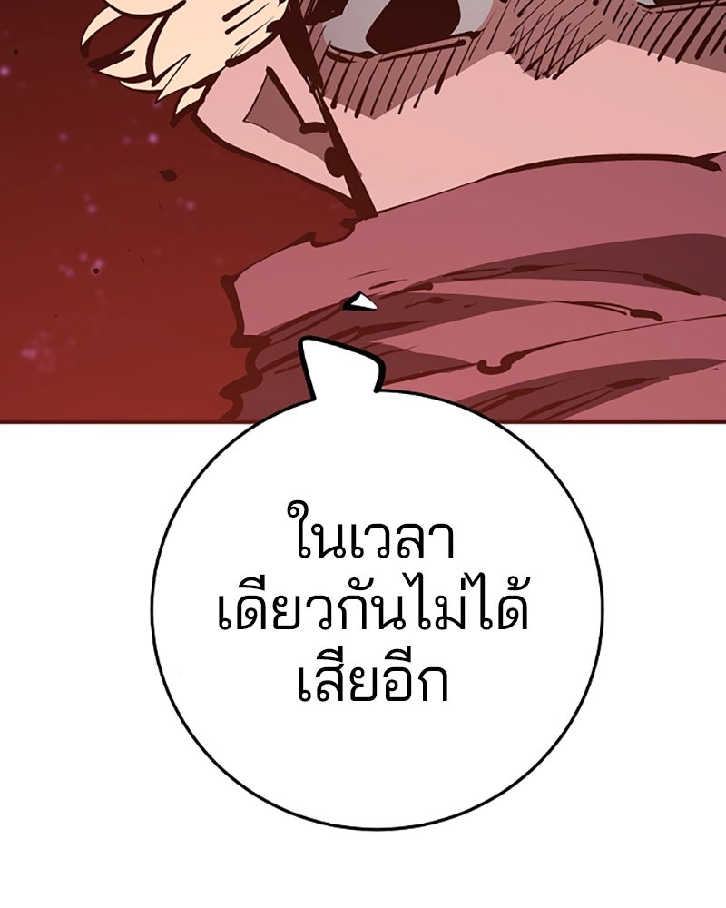 Player - หน้า 116