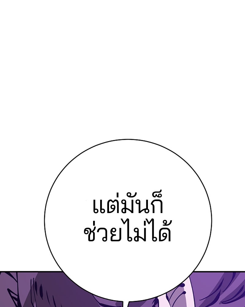 Player - หน้า 39