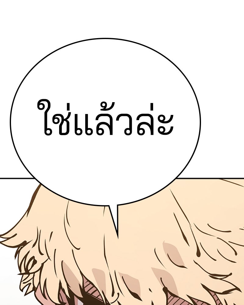 Player - หน้า 124