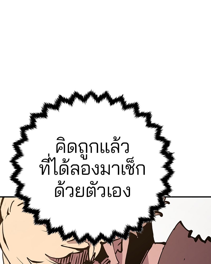 Player - หน้า 154