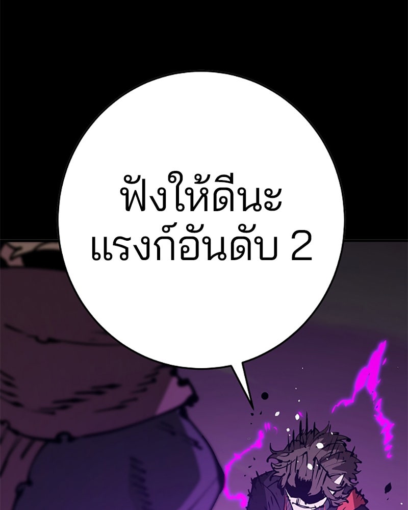 Player - หน้า 29