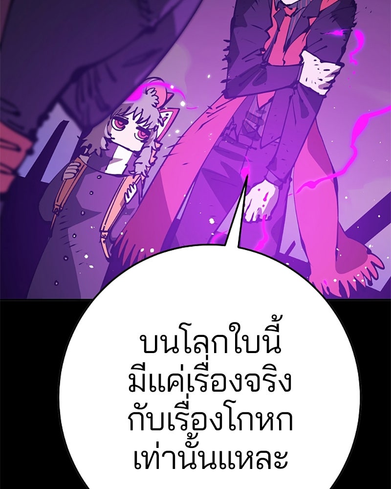 Player - หน้า 30