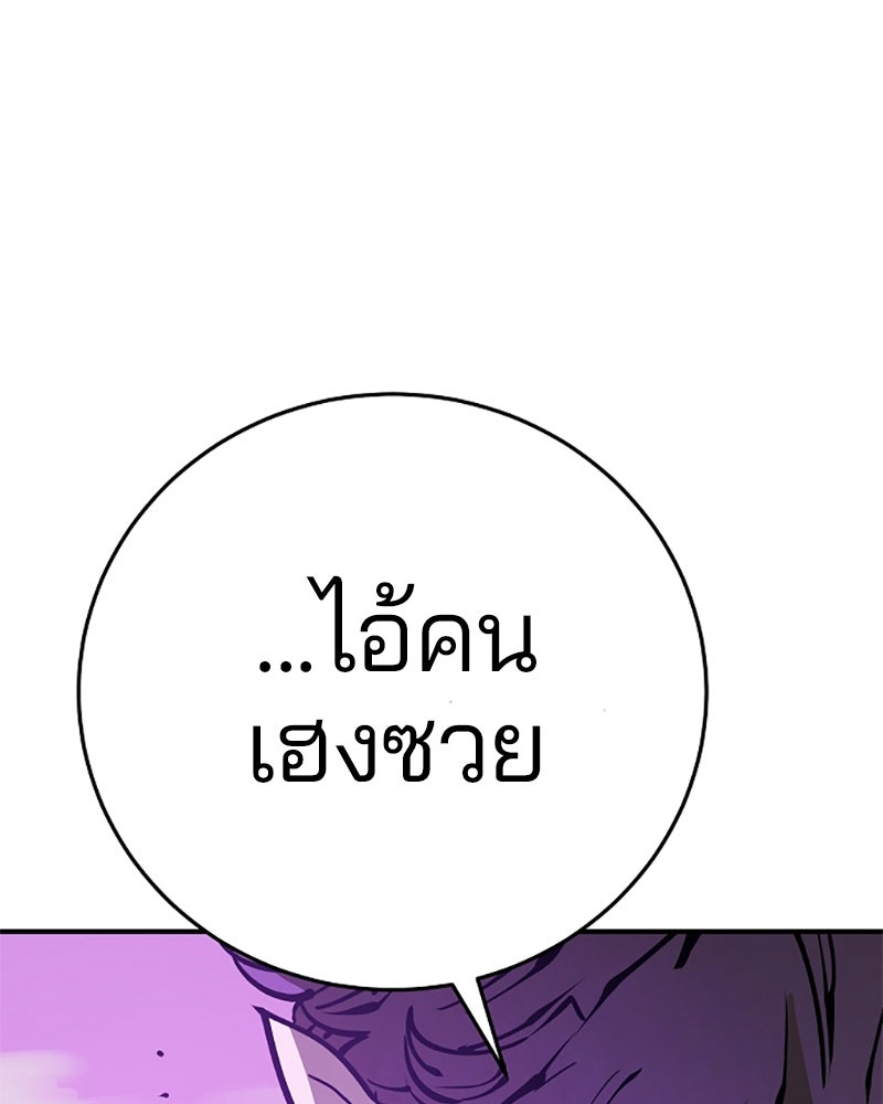 Player - หน้า 44