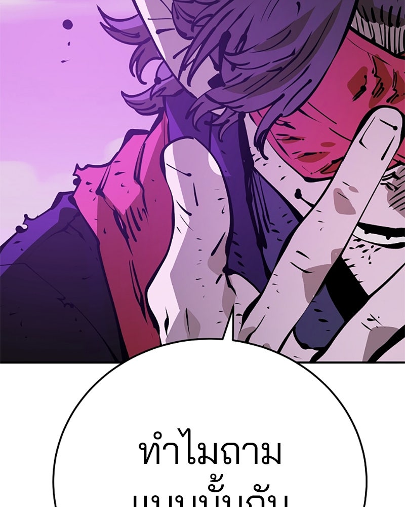 Player - หน้า 45