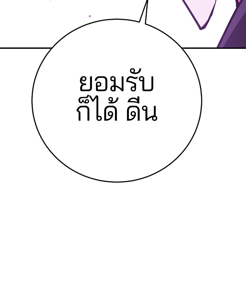 Player - หน้า 51