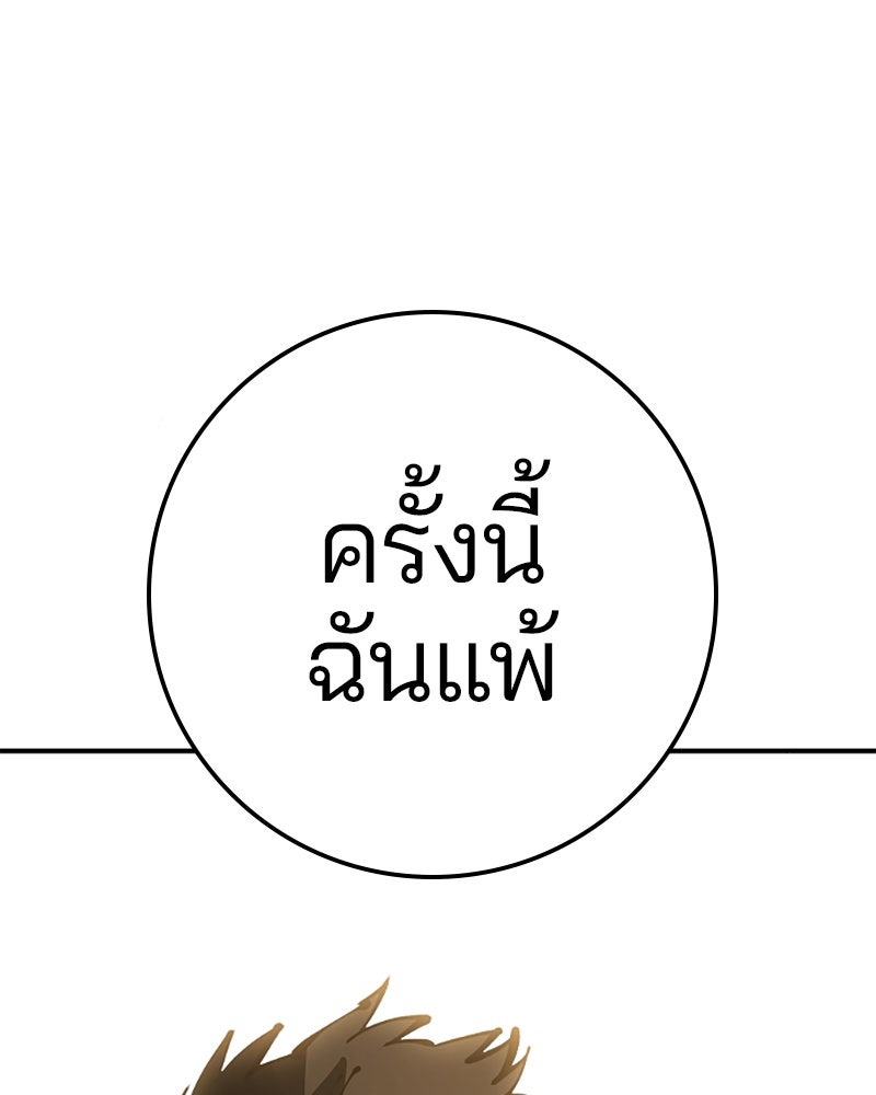 Player - หน้า 52