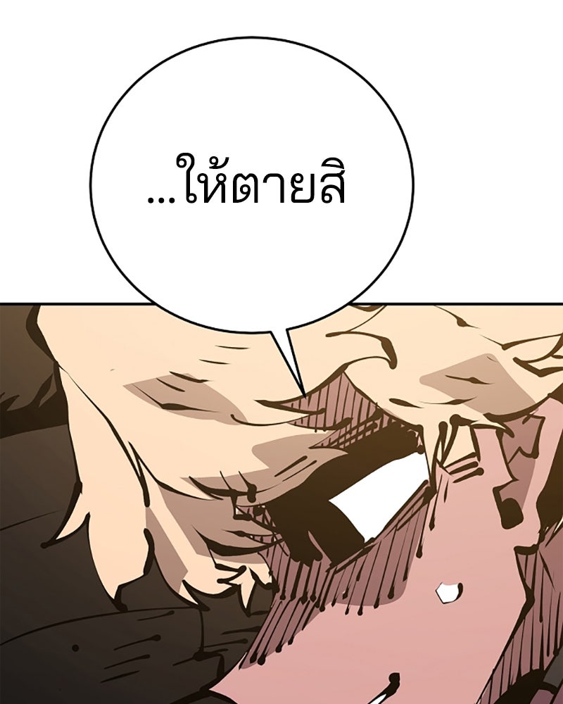 Player - หน้า 55